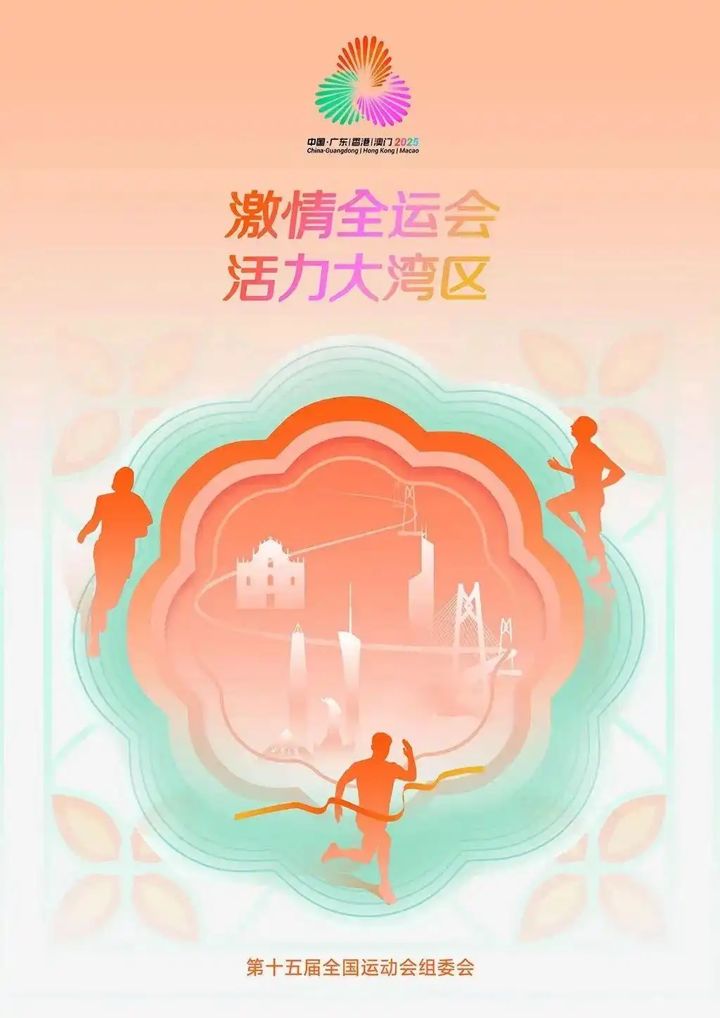 享受, 呈白色