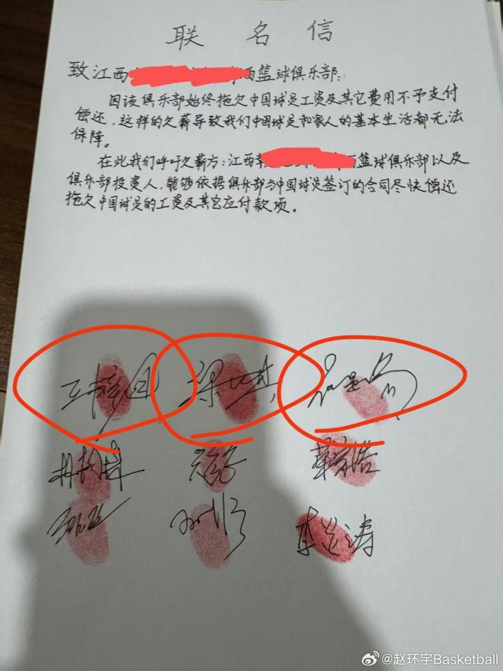 业篮球俱乐, 要薪水, 拖欠中国球
