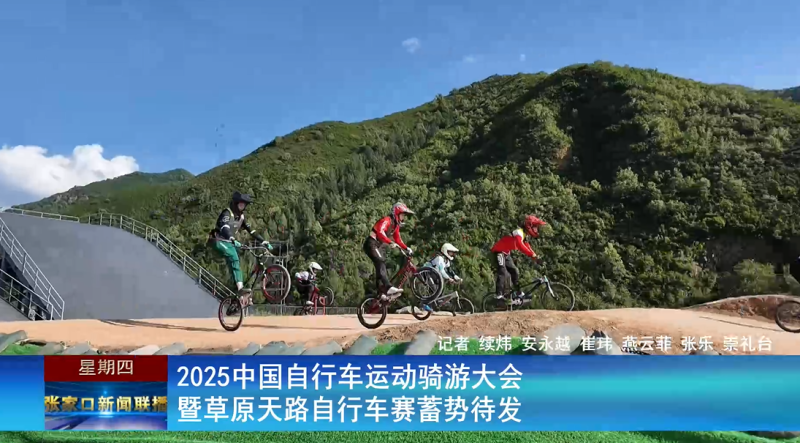 文旅